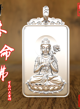 生肖属马本命佛大势至
