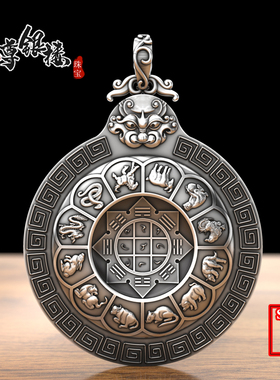 实心纯银九宫八卦十二生肖项链男男女本命年九宫西藏吉祥吊坠车挂