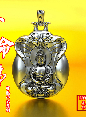 本命佛999纯银吊坠如来生肖属羊猴文殊保护神男女虚空藏牛虎项链