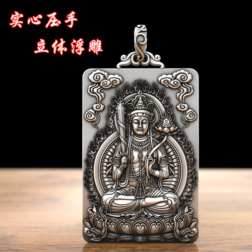 实心纯银46大银牌大势至本命佛