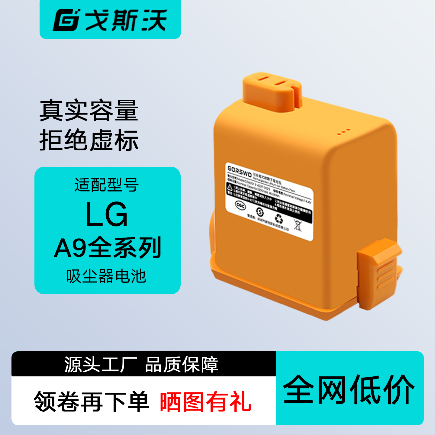 适用LGA9A905RM吸尘器电池配件