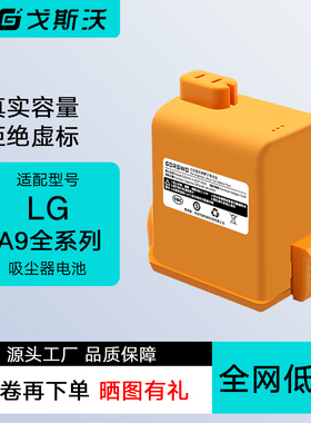 适用LG吸尘器电池Cord Zero A9 A9+Plus A905M/RM A907GMS