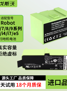 适配iRobot扫地机器人电池Roomba529 620 780  880 E5 i7原装配件