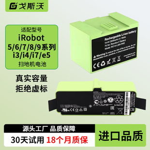 适配iRobot扫地机器人电池Roomba529 620 780  880 E5 i7原装配件