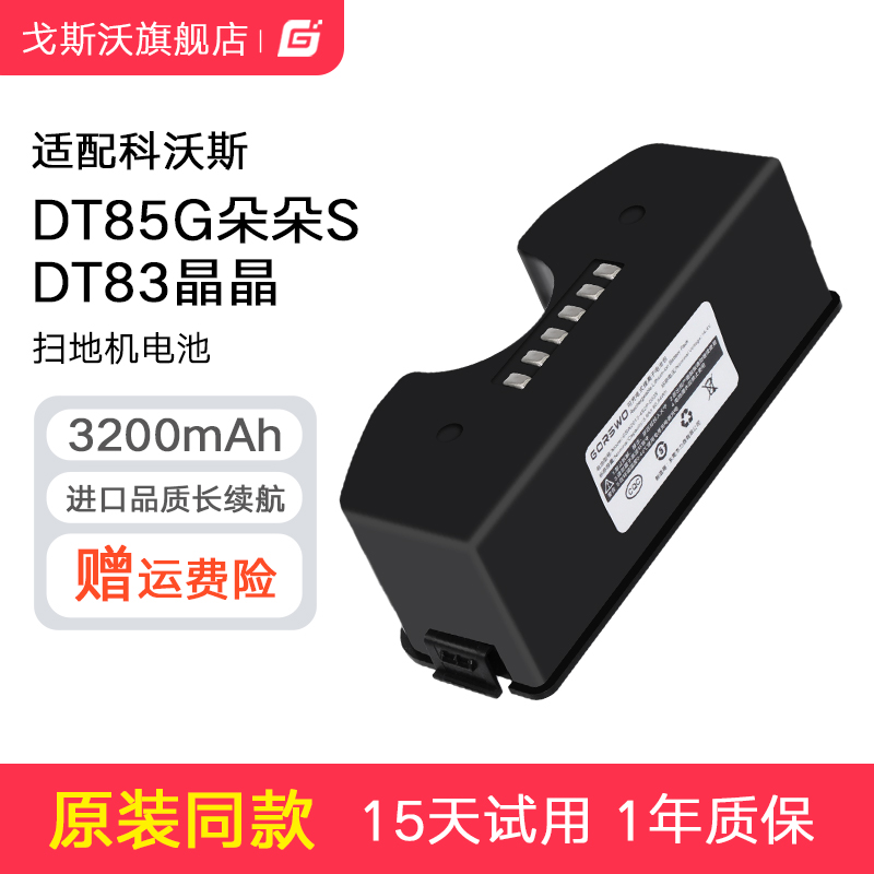 源头工厂 全新电芯 原装品质 续航持久