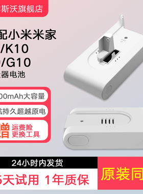 适用小米无线吸尘器2电池1C K10 Pro米家G9 G10追觅V8 V9更换配件