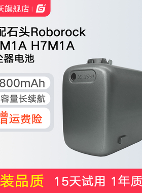适配石头Roborock H6 H7M1A吸尘器电池Mace plus全球通用版22.2V