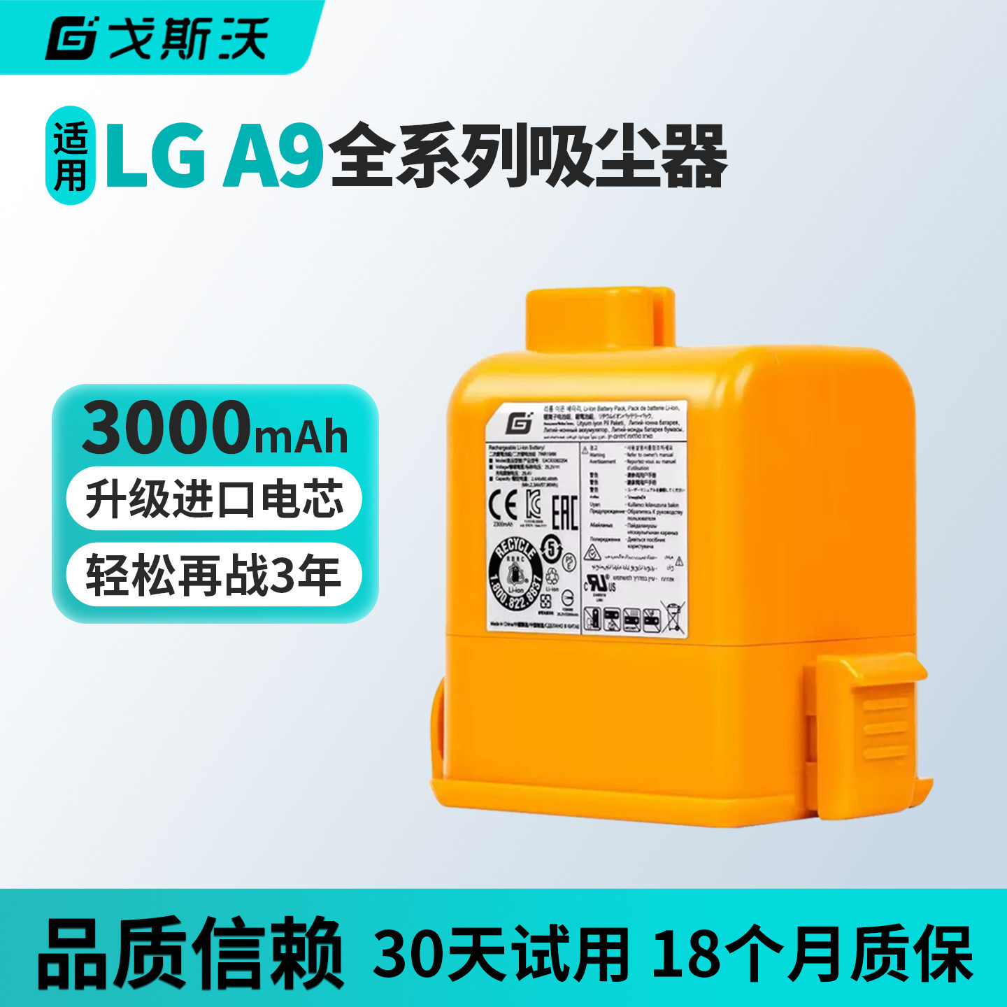 戈斯沃适用LG吸尘器电池Cord Zero A9 A9+Plus A905M/RM A907GMS