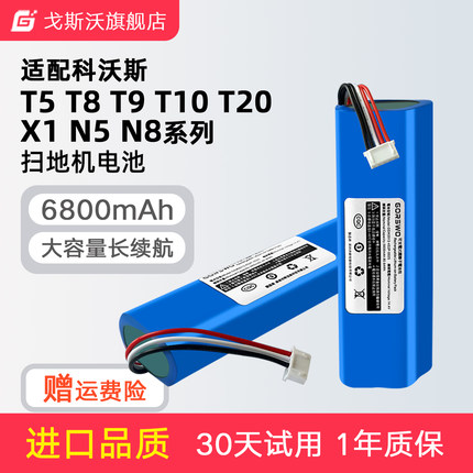 适用科沃斯X1扫地机器人T9/N5/T8/T10/T20 Max Aivi电池DX65配件