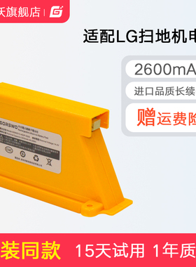 适用LG扫地机器人电池VR6260LVM VR6540LV 5902 5942 EAC62218205