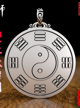 圆款太极八卦纯银吊坠单面大道项链男女复古双鱼守护项链银牌