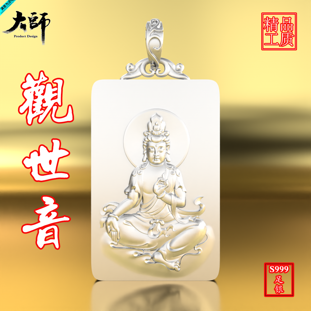 实心纯银柳枝观世音菩萨吊坠