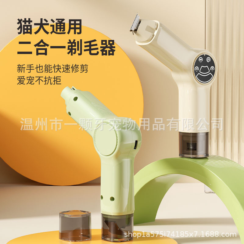 跨境新款猫犬剃毛器磨指甲二合一