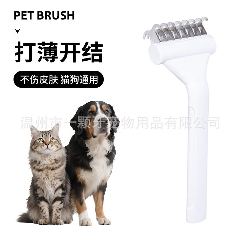 宠物梳子梳毛器开结梳两用狗梳子