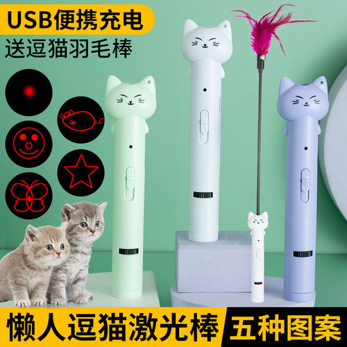 USB充电逗猫笔红外线猫咪激光逗
