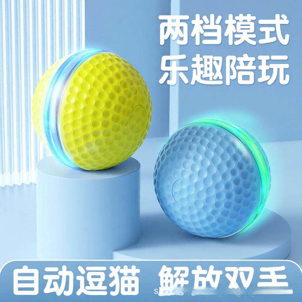 逗猫球宠物玩具球引力滚滚球猫咪