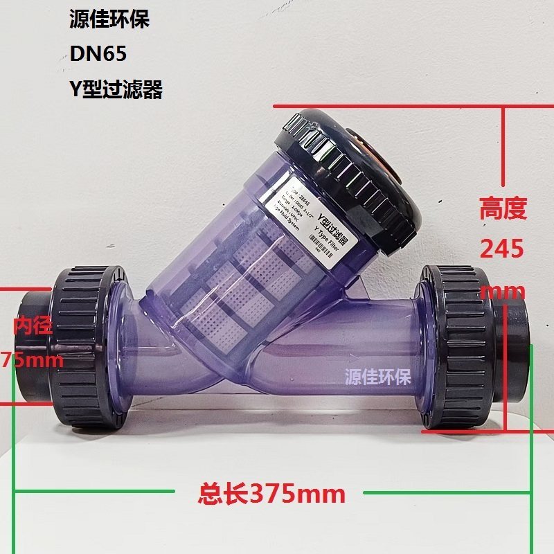 【高品质】塑料Y型过滤器带滤网