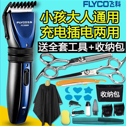 现货速发充电动式理发器家用推剪男插电推子头发推刀成人剃发工具