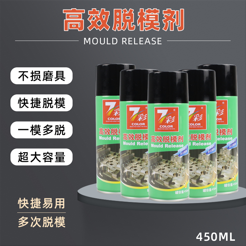 现货速发橡胶脱模剂油性硅胶塑胶环氧树脂混凝土润滑模具保护模板