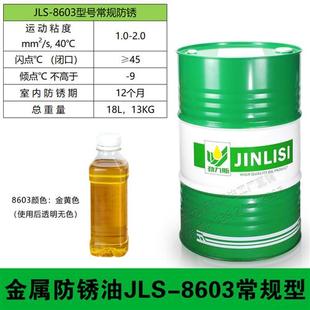 新品 现货速发新品 长期防锈油金属快干模具防z锈剂零件电镀防腐自