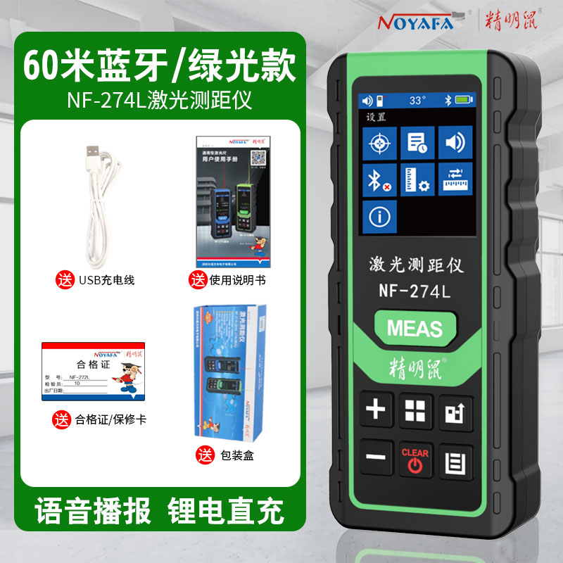 现货速发新品新品绿光测距f仪高精度红z外线测距离仪户外量尺神器