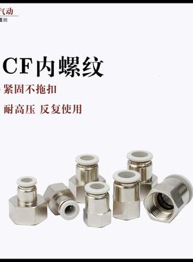 白色螺直通内P纹CF6-01201 8-02 10-03管气管快速接头铜 气快插