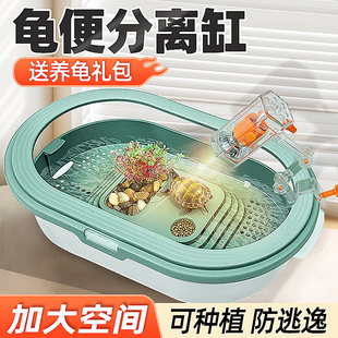 乌龟缸养乌龟专用饲养缸家用龟缸小乌龟专用缸带爬台晒台生态龟缸