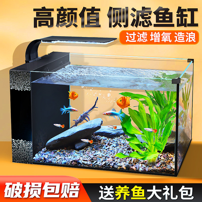 鱼缸客厅小型新款侧滤制氧生态一体式过滤超白桌面玻璃缸造景金鱼
