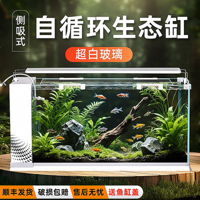 侧边过滤制氧一体桌面超白鱼缸