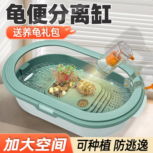 乌龟饲养缸三层组合结构轻松换水