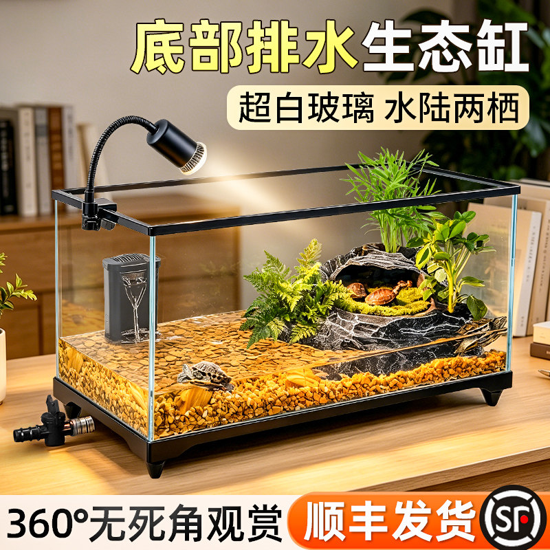 超白玻璃乌龟饲养缸生态造景养龟