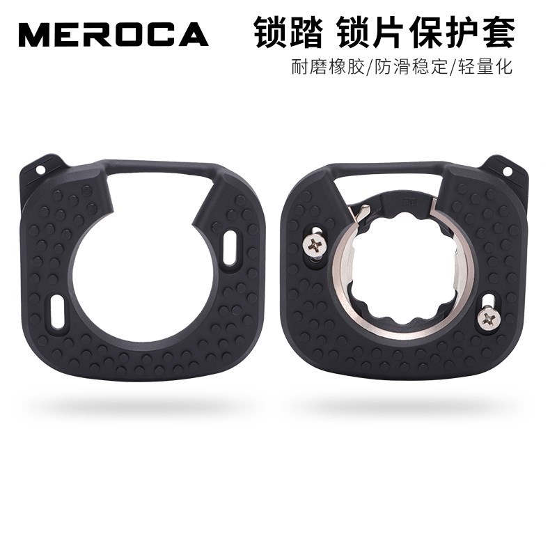 速发棒棒糖锁片公路自行车锁片保护套锁鞋脚踏夹板兼容Zero speed