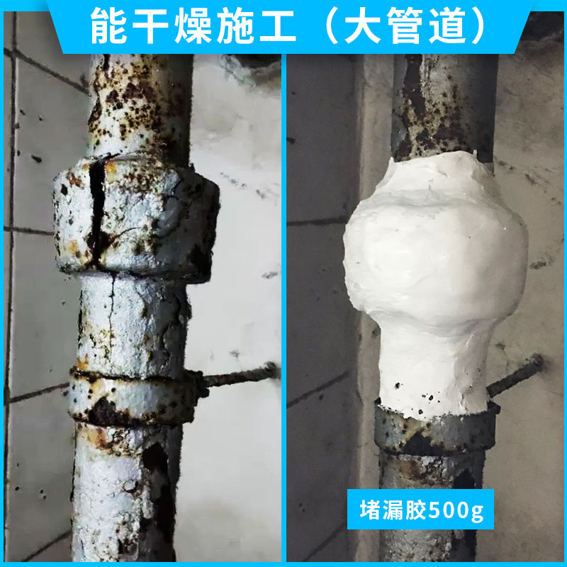 现货速发铁下水管b道补漏神器pvc漏水胶带堵漏王塑钢泥暖气修补胶