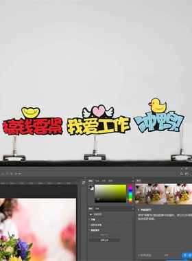速发装饰台式电脑屏幕边框摆件办公室工位氛围小饰品桌面可爱