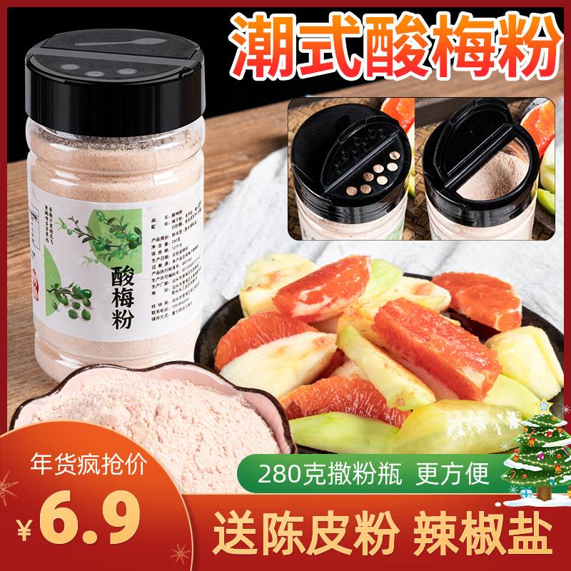 现货酸梅粉280g沾水果配料甘梅粉话梅粉潮汕酸梅汤梅粉梅子粉撒料