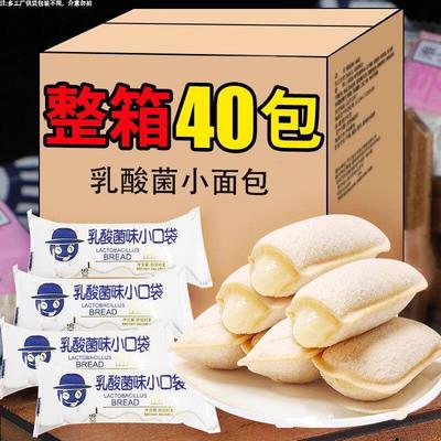 乳酸菌口袋夹心面包手撕健康早餐三明治蛋糕零食小吃休闲食品整箱