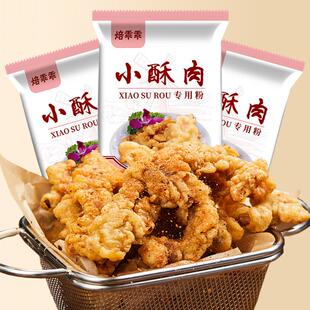 炸小酥肉粉专用粉旗舰店家用酥脆粉炸粉包邮预拌粉小苏酥肉专用粉