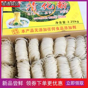 广东韶关特产始兴隘子米粉清化粉宰相粉旺满堂正宗农家手工米粉