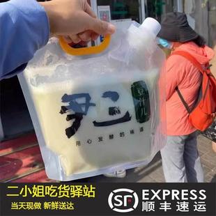 尹三豆汁老北京特色小吃抖音网红食品散装豆汁焦圈咸菜烧饼面 面