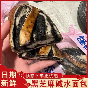 怪兽不厌食芝麻多多奇亚籽德式碱水面包黑芝麻大馅料饱腹早餐代餐