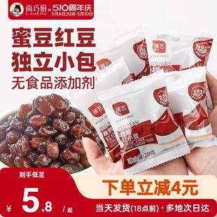巧厨红豆蜜豆糖纳即食红豆馅料家用商用小包装烘焙红豆奶茶店专用