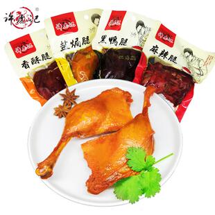 许虎记鸭腿 乡巴老五香腿麻辣腿盐焗大鸭腿 肉类熟食卤味小吃零食