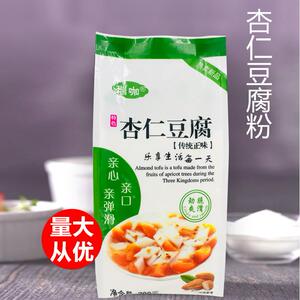 现货瑞咖杏仁豆腐粉700g 奶茶店烘焙专用饮品甜品原料 自制果冻布