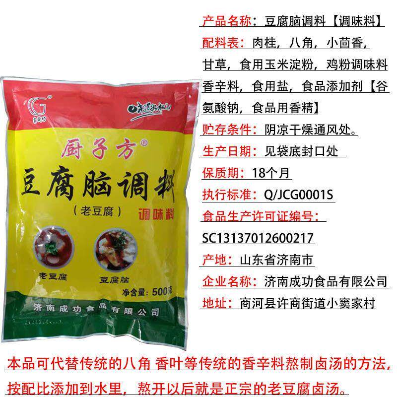 豆腐脑卤汁调料调料包专用卤汤调味汁汤料酱汁配料调香秘制配方