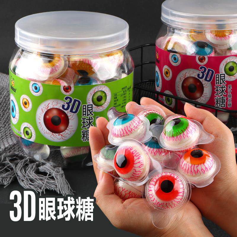 现货3D眼球糖QQ橡皮糖果汁软糖万圣节搞怪眼珠子糖果趣味儿童小零