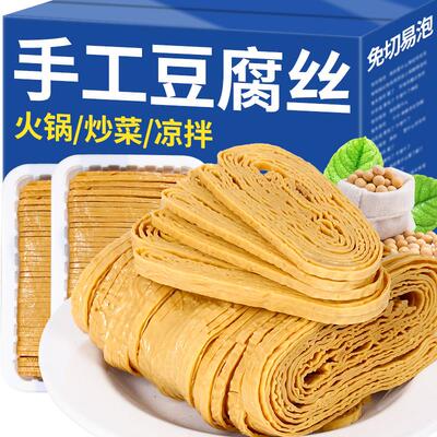 速发石屏云丝千张丝干货500g云南特产豆制品豆腐豆腐皮腐竹丝凉拌