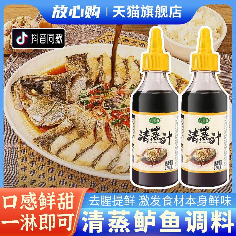 清蒸鲈鱼调料白灼白勺汁品牌官方旗舰店正宗广式凉拌海鲜葱油酱油,粮油调味/速食/干货/烘焙,酱油,淘宝优惠券,粉丝福利购,淘宝优惠卷
