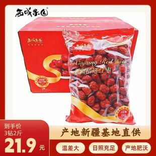西域果园新疆红枣灰枣小枣新疆特产若羌灰枣零食干果1000g 包邮