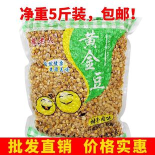 柴老大黄金豆烤牛肉味豌豆小黄豆酒店酒吧餐前小吃下酒菜零食熟食