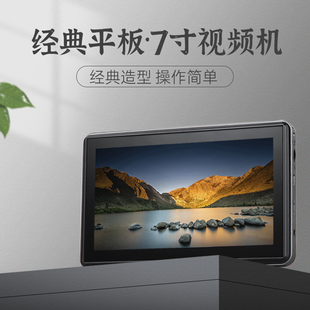 7寸高清大屏mp4视频播放机器老年便携长续航数字点播插卡高音质